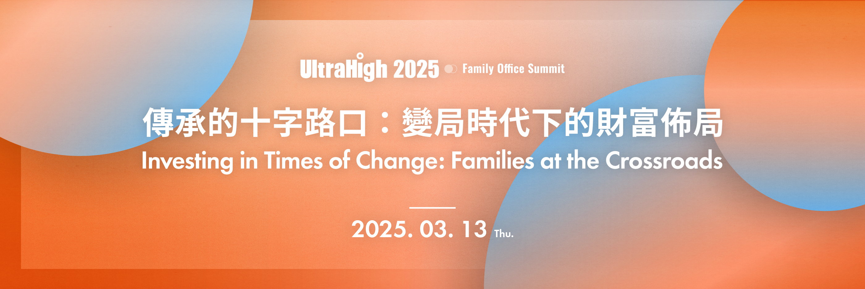 Ultrahigh 2025