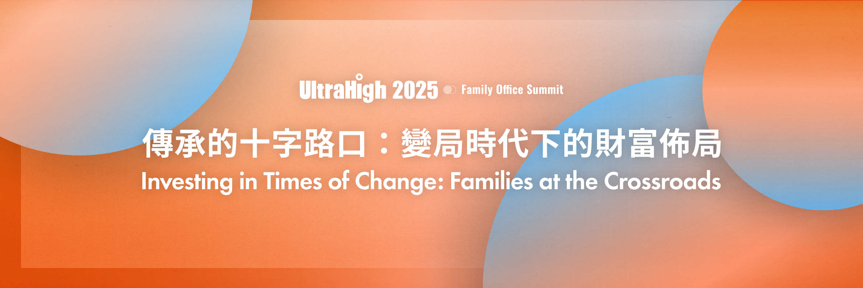 Ultrahigh 2025
